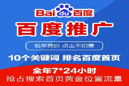 百度推广价格策略：从数据看效果优化